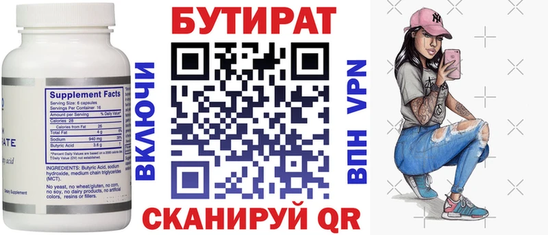 Бутират 1.4BDO  где найти наркотики  Няндома 