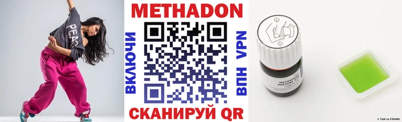 МЕТАДОН methadone  Няндома 